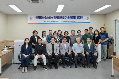 2025. 7. 3 로하수수산식품지원센터 기술자문단 발대식 및 E마트 밀키트 시식 및 레시피 교육 개강식 사진