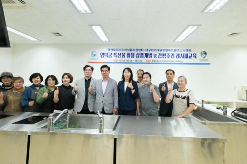 2025. 7. 3 로하수수산식품지원센터 기술자문단 발대식 및 E마트 밀키트 시식 및 레시피 교육 개강식 사진