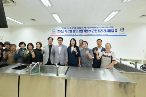 2025. 7. 3 로하수수산식품지원센터 기술자문단 발대식 및 E마트 밀키트 시식 및 레시피 교육 개강식 사진