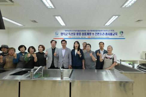 2025. 7. 3 로하수수산식품지원센터 기술자문단 발대식 및 E마트 밀키트 시식 및 레시피 교육 개강식 사진