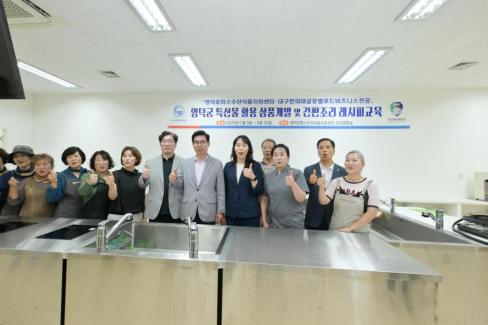 2025. 7. 3 로하수수산식품지원센터 기술자문단 발대식 및 E마트 밀키트 시식 및 레시피 교육 개강식 사진