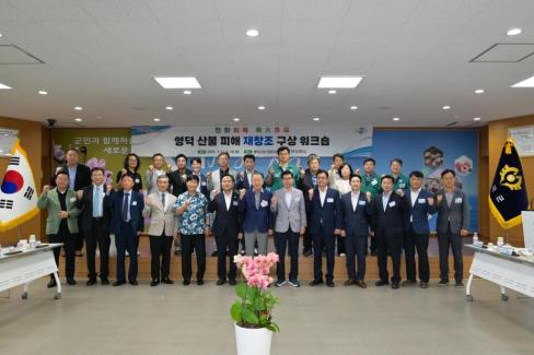 2025. 7. 4 전화위복 산불지역 재창조 구상 워크숍 사진
