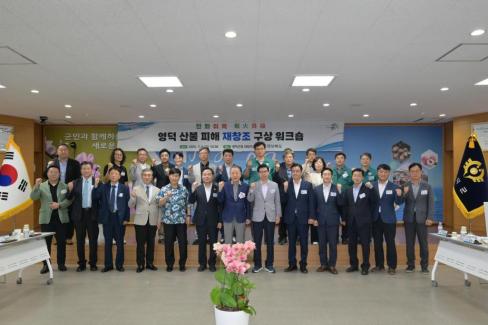 2025. 7. 4 전화위복 산불지역 재창조 구상 워크숍