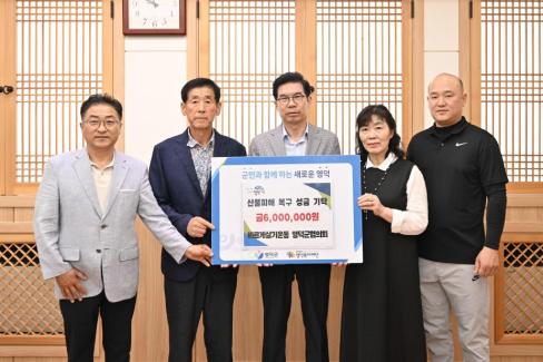 2025. 7. 7. 영덕산불 피해 성금 기탁(바르게살기운동 영덕군협의회)