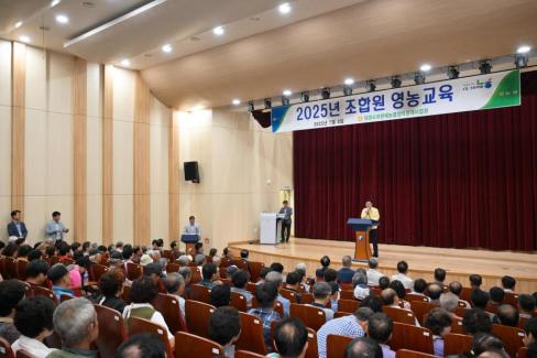 2025. 7. 8 2025 대경사과원예농협 조합원 영농교육