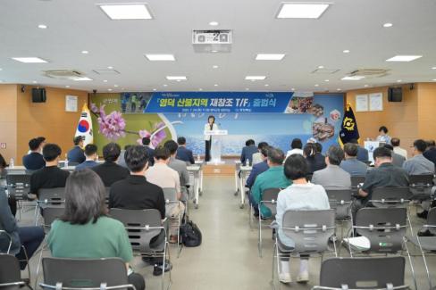 2025. 7. 24 영덕 산불지역 재창조 TF 출범식 사진