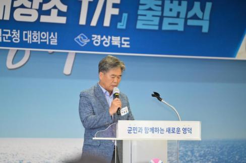 2025. 7. 24 영덕 산불지역 재창조 TF 출범식 사진
