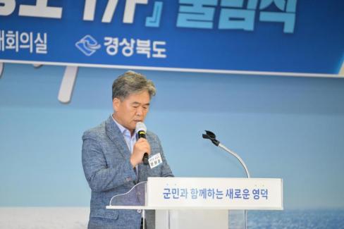 2025. 7. 24 영덕 산불지역 재창조 TF 출범식 사진