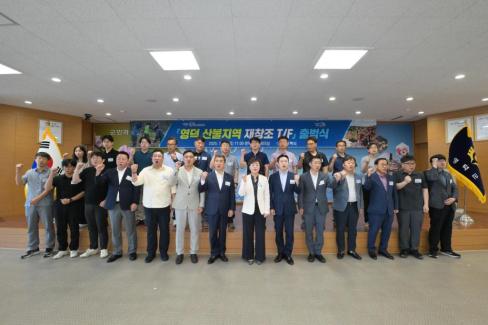 2025. 7. 24 영덕 산불지역 재창조 TF 출범식 사진