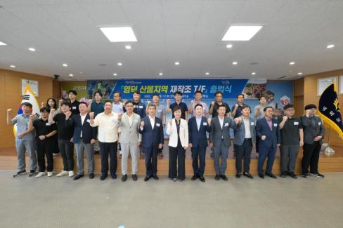 2025. 7. 24 영덕 산불지역 재창조 TF 출범식