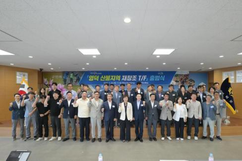2025. 7. 24 영덕 산불지역 재창조 TF 출범식 사진