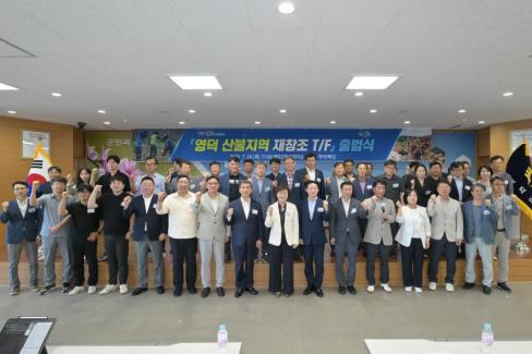 2025. 7. 24 영덕 산불지역 재창조 TF 출범식 사진