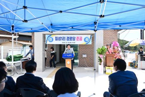 2025. 8. 19 축산면 칠성 1리 마을회관 준공식 사진