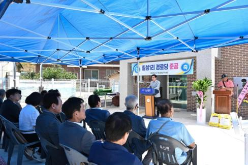 2025. 8. 19 축산면 칠성 1리 마을회관 준공식 사진