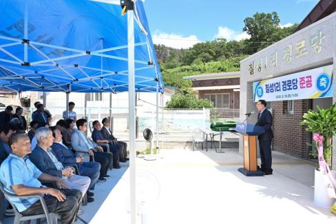 2025. 8. 19 축산면 칠성 1리 마을회관 준공식 사진