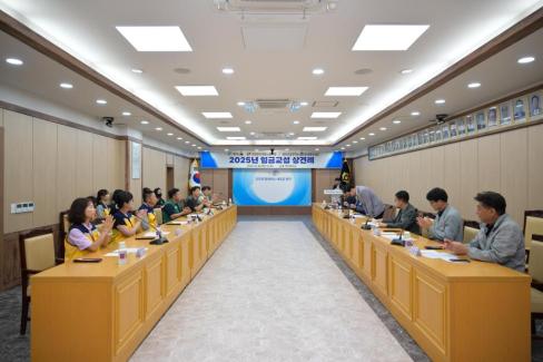 2025. 8. 28 공무직 임금협약 상견례 사진