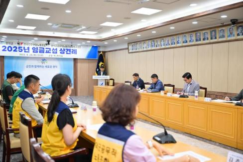 2025. 8. 28 공무직 임금협약 상견례 사진