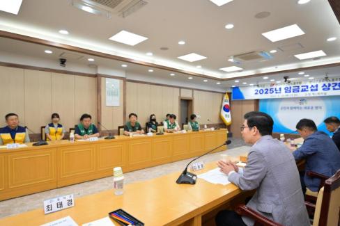 2025. 8. 28 공무직 임금협약 상견례 사진