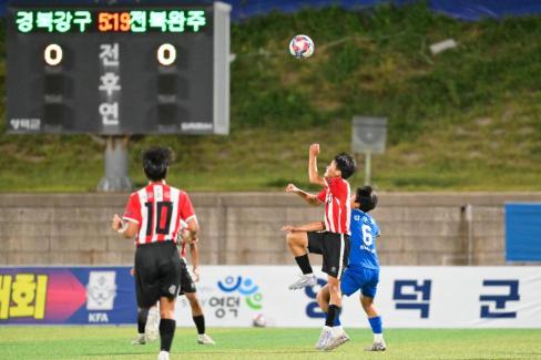 2025. 8. 26 STAY영덕 추계 한국중등축구대회(백호그룹 결승전) 사진