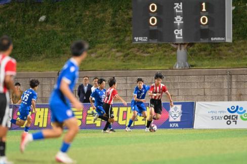 2025. 8. 26 STAY영덕 추계 한국중등축구대회(백호그룹 결승전) 사진