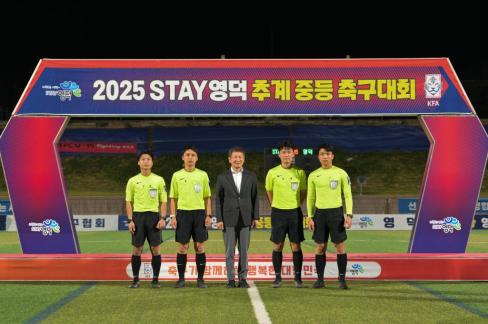 2025. 8. 26 STAY영덕 추계 한국중등축구대회(백호그룹 결승전) 시상식 사진