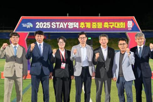 2025. 8. 26 STAY영덕 추계 한국중등축구대회(백호그룹 결승전) 시상식 사진