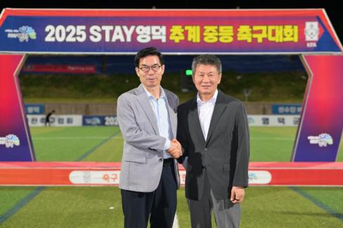 2025. 8. 26 STAY영덕 추계 한국중등축구대회(백호그룹 결승전) 시상식 사진