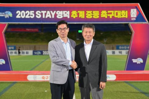 2025. 8. 26 STAY영덕 추계 한국중등축구대회(백호그룹 결승전) 시상식 사진