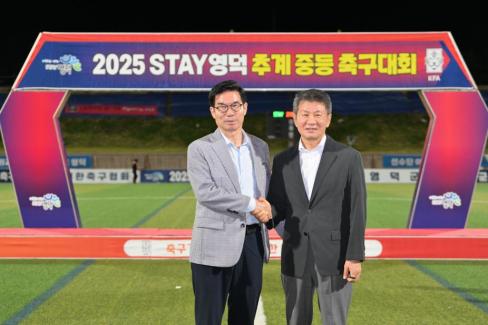 2025. 8. 26 STAY영덕 추계 한국중등축구대회(백호그룹 결승전) 시상식 사진