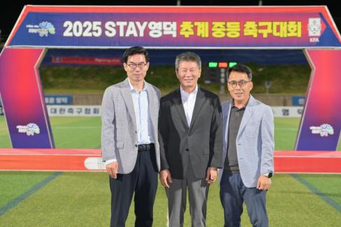 2025. 8. 26 STAY영덕 추계 한국중등축구대회(백호그룹 결승전) 시상식 사진