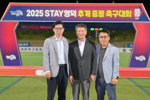 2025. 8. 26 STAY영덕 추계 한국중등축구대회(백호그룹 결승전) 시상식 사진