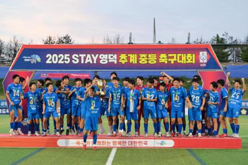 2025. 8. 26 STAY영덕 추계 한국중등축구대회(청룡그룹 결승전) 시상식 사진