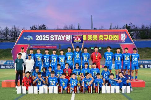 2025. 8. 26 STAY영덕 추계 한국중등축구대회(청룡그룹 결승전) 시상식 사진