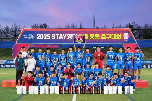 2025. 8. 26 STAY영덕 추계 한국중등축구대회(청룡그룹 결승전) 시상식