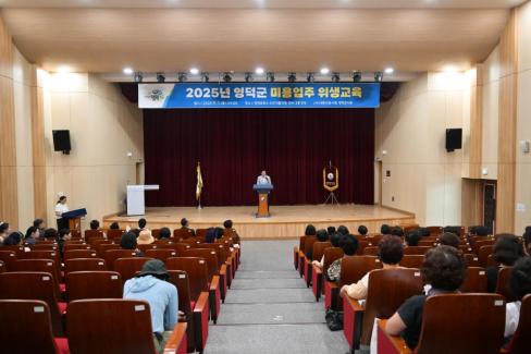 2025. 9. 1 미용업 기존영업자 위생교육 사진