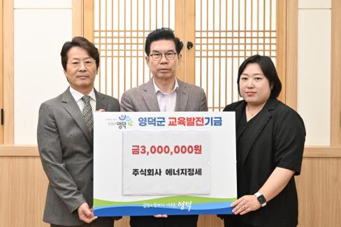 2025. 9. 22. 교육발전기금(주식회사 에너지정세)