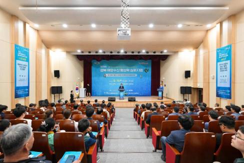 2025. 9. 19 제13회 경북 해양수산 활성화 심포지엄