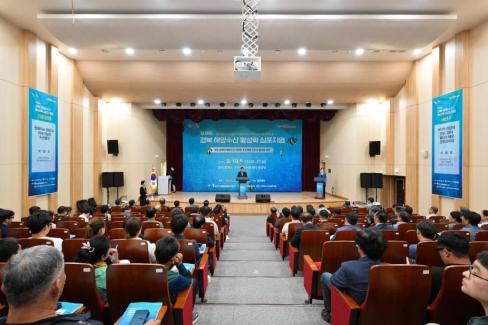 2025. 9. 19 제13회 경북 해양수산 활성화 심포지엄 사진