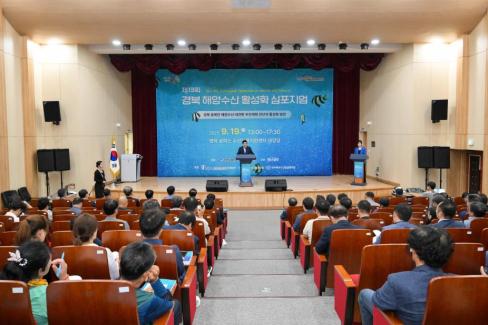 2025. 9. 19 제13회 경북 해양수산 활성화 심포지엄 사진