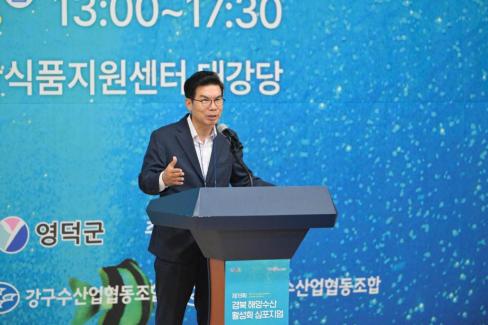 2025. 9. 19 제13회 경북 해양수산 활성화 심포지엄 사진