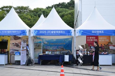 2025. 9. 20 대한민국 해양수산엑스포 (10) 사진