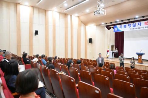 2025. 9. 23 휴게음식점 기존영업자 위생교육 사진