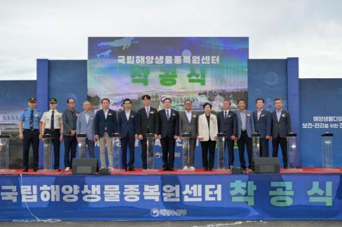 2025. 9. 25 국립해양생물종복원센터 착공식 (39)
