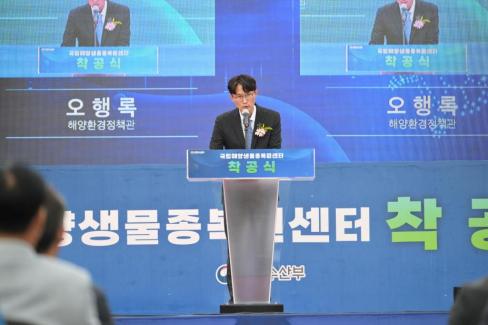 2025. 9. 25 국립해양생물종복원센터 착공식 (39) 사진