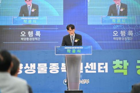 2025. 9. 25 국립해양생물종복원센터 착공식 (39) 사진