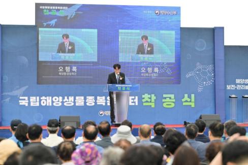 2025. 9. 25 국립해양생물종복원센터 착공식 (39) 사진