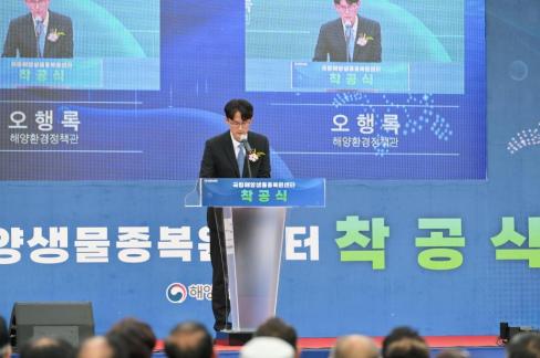 2025. 9. 25 국립해양생물종복원센터 착공식 (39) 사진
