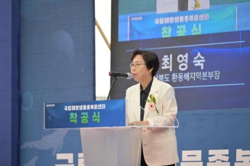 2025. 9. 25 국립해양생물종복원센터 착공식 (39) 사진
