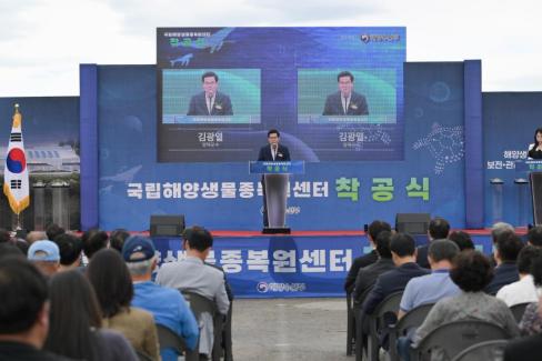 2025. 9. 25 국립해양생물종복원센터 착공식 (39) 사진