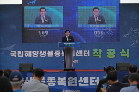 2025. 9. 25 국립해양생물종복원센터 착공식 (39) 사진